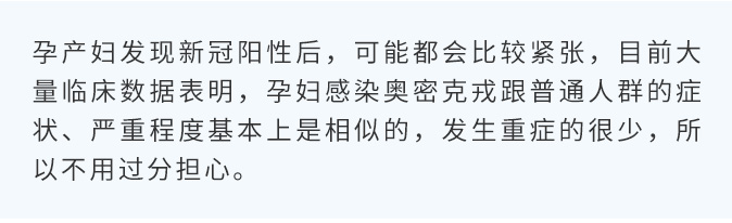孕媽媽陽(yáng)了怎么辦？還能母乳喂養(yǎng)嗎？_02
