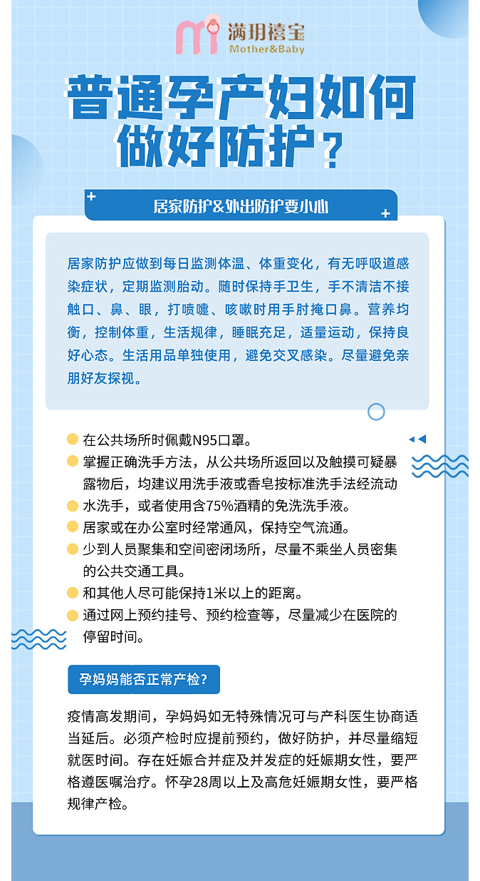 孕媽媽陽(yáng)了怎么辦？還能母乳喂養(yǎng)嗎？_07