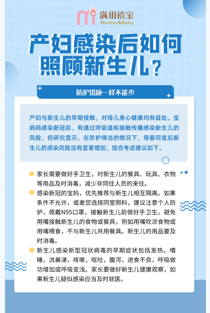 孕媽媽陽(yáng)了怎么辦？還能母乳喂養(yǎng)嗎？_09
