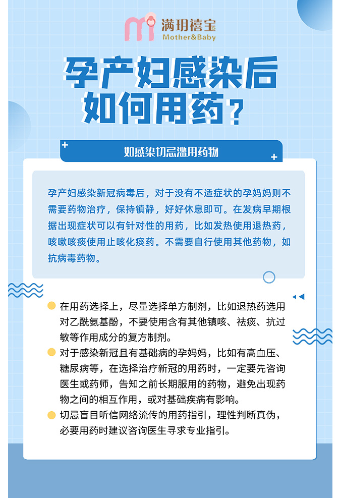 孕媽媽陽(yáng)了怎么辦？還能母乳喂養(yǎng)嗎？_11