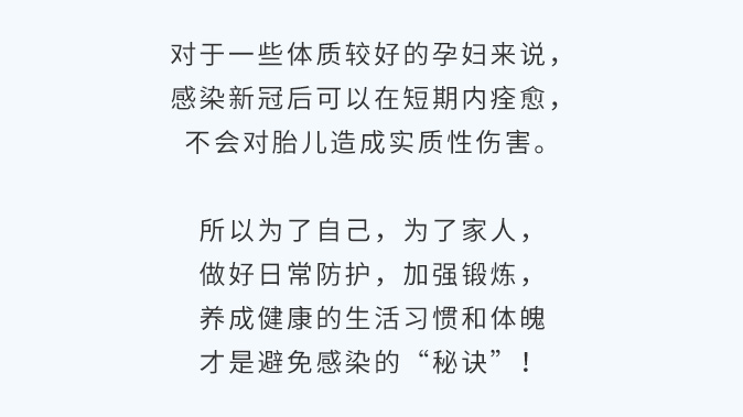 孕媽媽陽(yáng)了怎么辦？還能母乳喂養(yǎng)嗎？_14